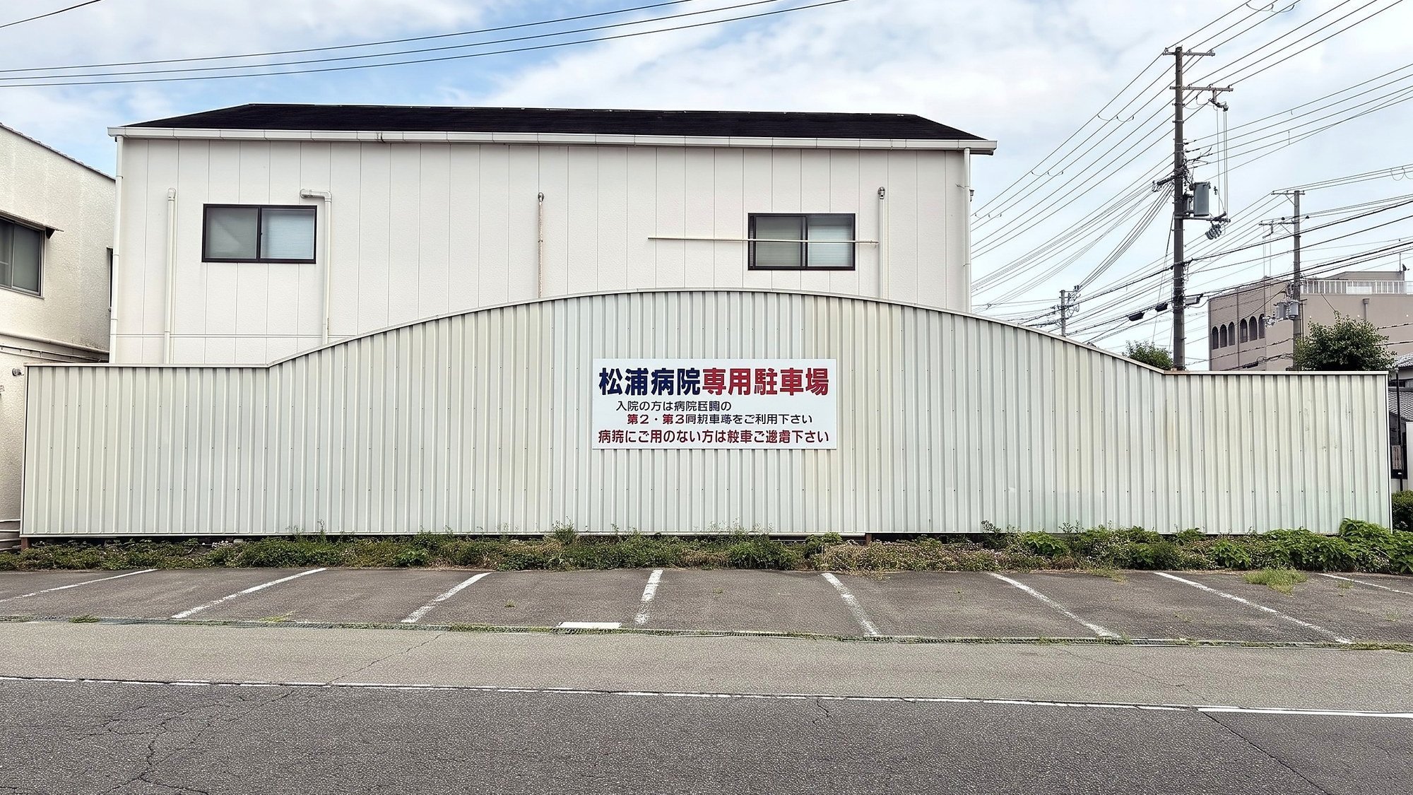 松浦病院 専用駐車場