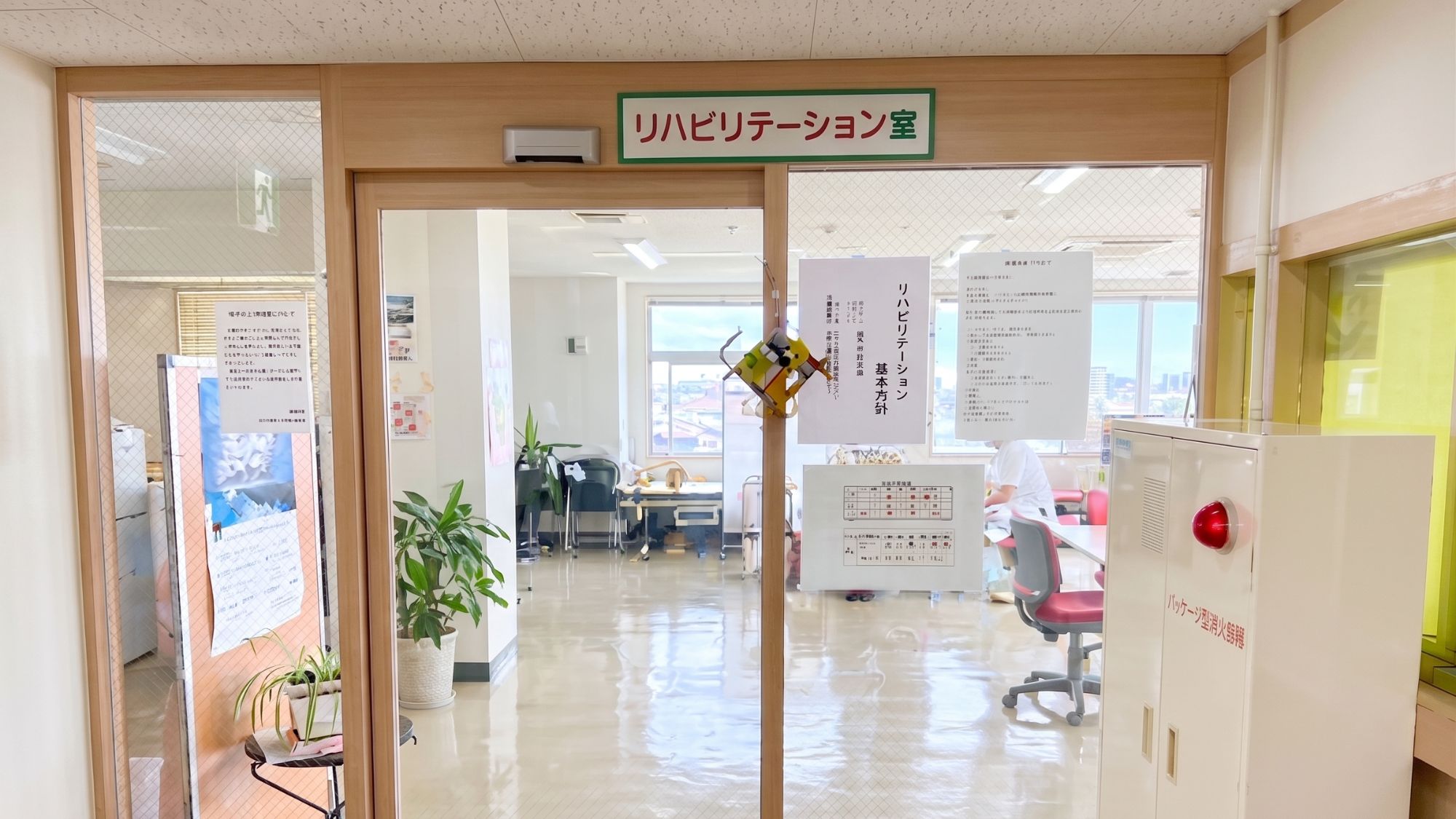 リハビリテーション科